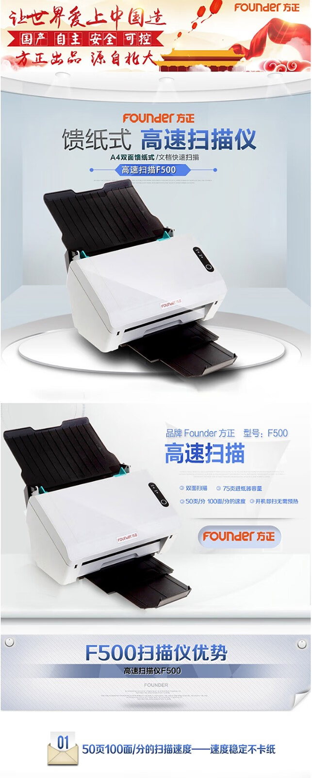 方正/Founder  F-500 扫描仪 